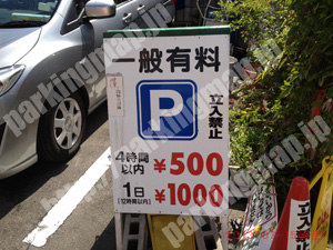 西140：円劇駐車場一般有料_01