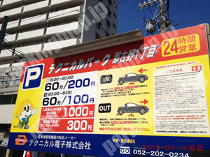 西141：テクニカルパーク那古野1丁目_01