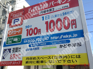 西143：名鉄協商パーキング円頓寺第2_01