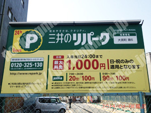 奈良008：三井のリパーク大宮町第6_01