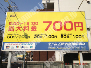 奈良011：タイムズ新大宮駅前第2_01