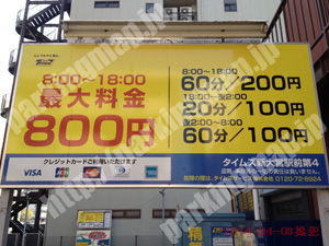 奈良014：タイムズ新大宮駅前第4_01