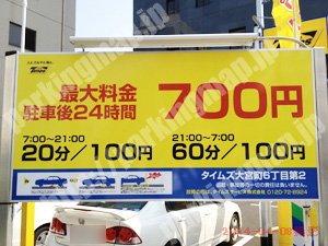 奈良022：タイムズ大宮町6丁目第2_01