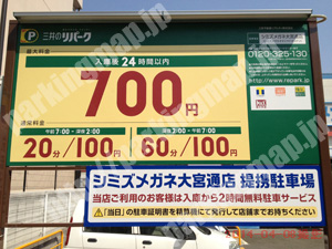 奈良023：三井のリパークシミズメガネ大宮通店_01