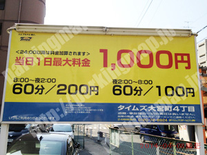奈良024：タイムズ大宮町4丁目_01
