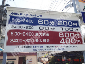 奈良029：MID新大宮パーキング_01
