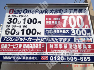 奈良030：イチネンワンパーク大宮町2丁目第2_01