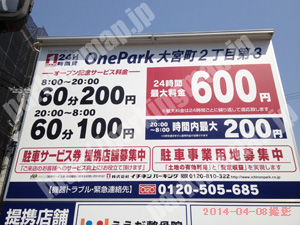 奈良031：イチネンワンパーク大宮町2丁目第3_01