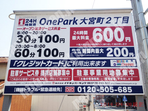 奈良032：イチネンワンパーク大宮町2丁目_01