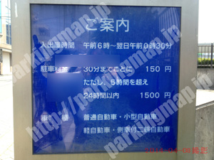 奈良036：奈良市営JR奈良駅第2駐車場_01