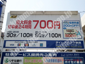 奈良037：タイムズビエラ奈良_01