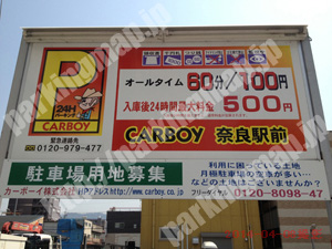 奈良042：CARBOY奈良駅前_01