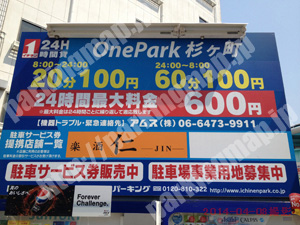 奈良045：イチネンワンパーク杉ヶ町_01