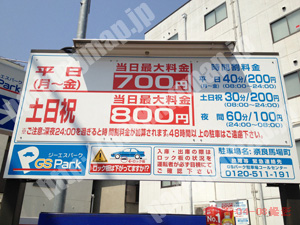 奈良054：ジーエスパーク奈良馬場町_01
