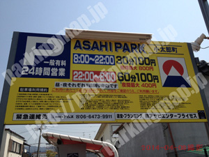 奈良055：ASAHI PARK小太郎町_01