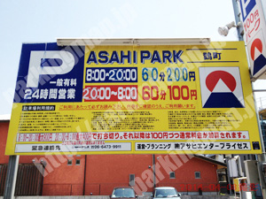 奈良062：ASAHI PARK鵲町_01