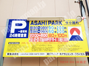 奈良113：ASAHI PARK今小路町_01