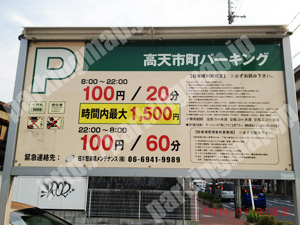 奈良117：高天市町パーキング_01