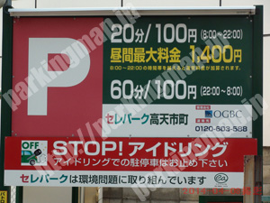 奈良118：セレパーク高天市町_01
