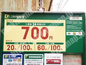 奈良123：三井のリパーク奈良三条町_01