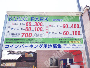 奈良150：KODO PARK福智院町_01