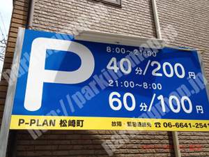 阿倍野020：P-plan松崎町_01