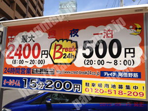 阿倍野033：ブレイク阿倍野筋_01