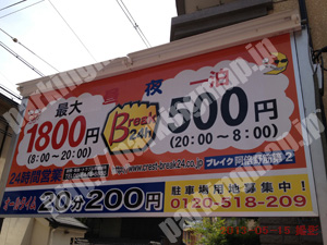 阿倍野035：ブレイク阿倍野筋第2_01