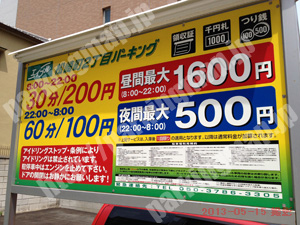 阿倍野037：エイブル松崎町2丁目パーキング_01