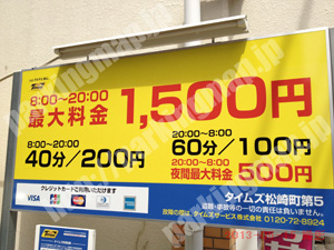 阿倍野038：タイムズ松崎町第5_01