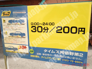 阿倍野042：タイムズ阿倍野第2_01
