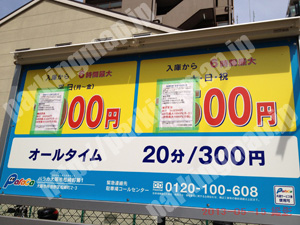 阿倍野045：パラカ大阪市松崎町第1_01