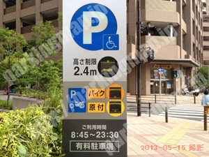 阿倍野049：QsMALLキューズモール駐車場西側入り口_01