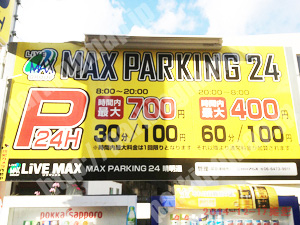 阿倍野051：MAX PARKING24晴明通_01