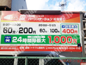 阿倍野053：パークステーション松虫第1_01