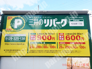 阿倍野054：三井のリパーク松虫通1丁目_01