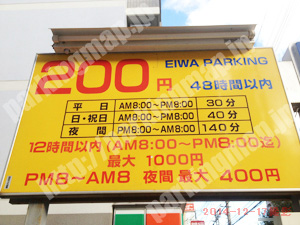 阿倍野061：EIWA PARKING_01