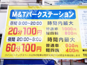 阿倍野063：M&Tパークステーション_01