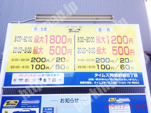 阿倍野064：タイムズ阿倍野筋5丁目_01