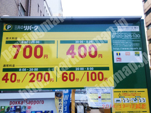 阿倍野065：三井のリパーク阿倍野筋5丁目第3_02