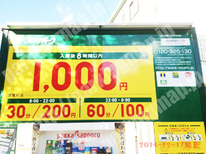 阿倍野066：三井のリパーク阿倍野筋5丁目_01