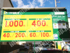 阿倍野067：三井のリパーク阿倍野筋5丁目第2_01