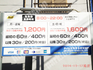 阿倍野070：タイムズやすらぎ天空館_01