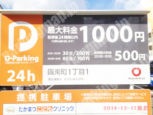 阿倍野080：D-Parking 阪南町1丁目1_01