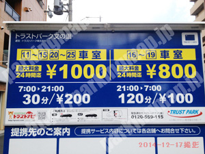 阿倍野111：トラストパーク文の里_01