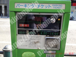 中央001：パーキングチケット_01