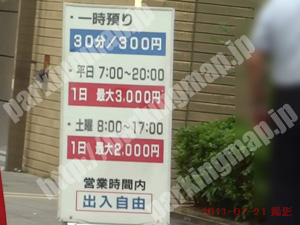 中央003：大美パーキング_01