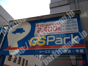 中央009：ジーエスパーク藤浪・今橋_01