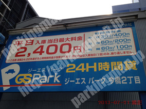 中央010：ジーエスパーク今橋2丁目_01