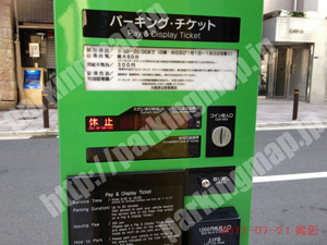 中央012：パーキングチケット_01